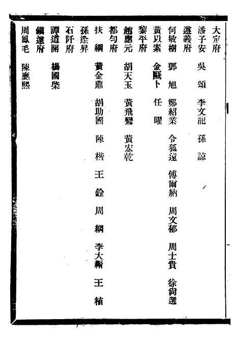 【贵州通志】五十八 - 任可澄.pdf