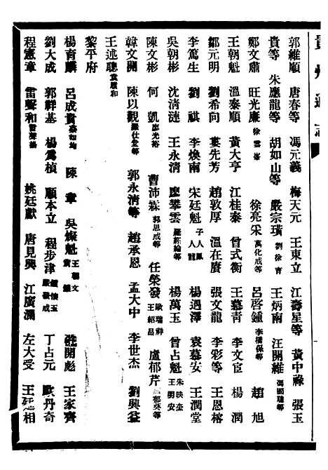 【贵州通志】五十九 - 任可澄.pdf