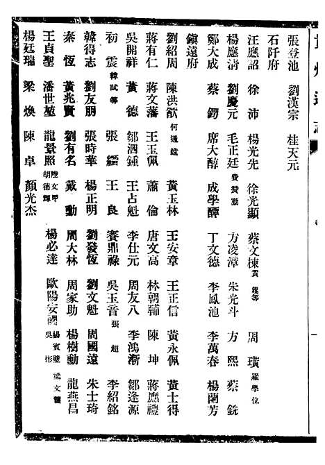 【贵州通志】五十九 - 任可澄.pdf