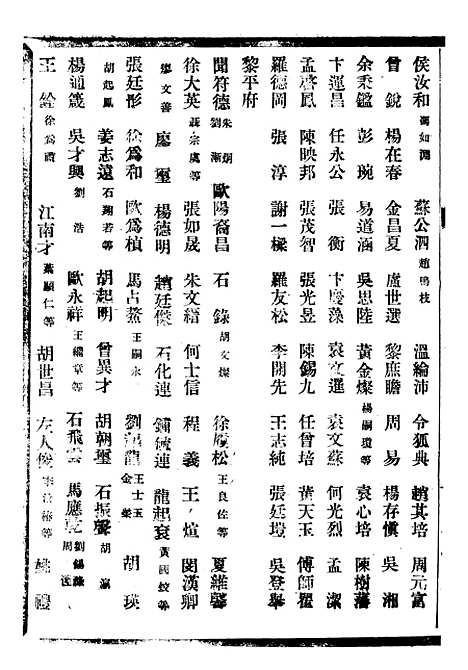 【贵州通志】六十一 - 任可澄.pdf