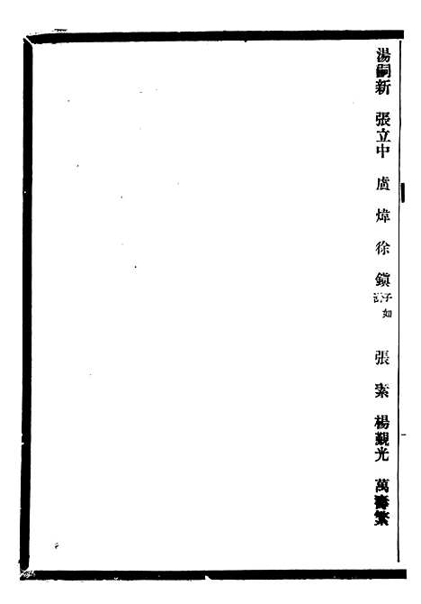 【贵州通志】六十三 - 任可澄.pdf