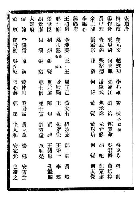 【贵州通志】六十四 - 任可澄.pdf