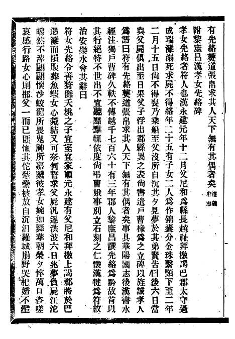 【贵州通志】六十九 - 任可澄.pdf