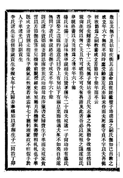 【贵州通志】七十 - 任可澄.pdf