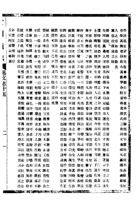 【贵州通志】七4 - 任可澄.pdf