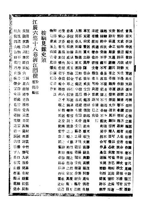 【贵州通志】七4 - 任可澄.pdf