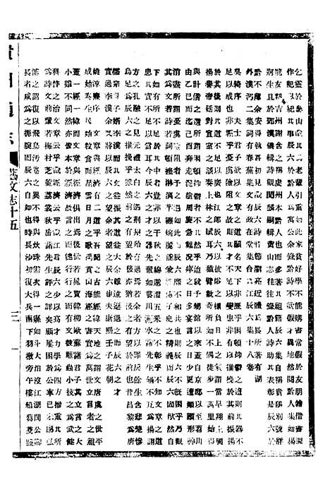 【贵州通志】七4 - 任可澄.pdf