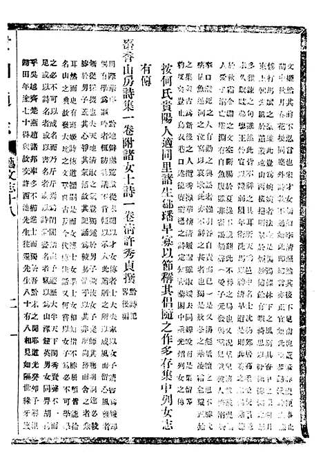 【贵州通志】七5 - 任可澄.pdf