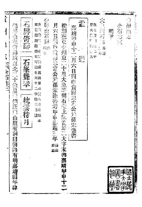 【贵州通志】七7 - 任可澄.pdf