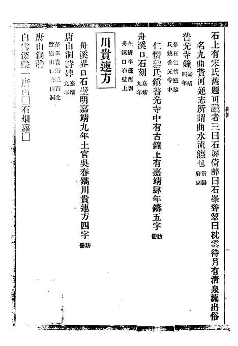 【贵州通志】七7 - 任可澄.pdf