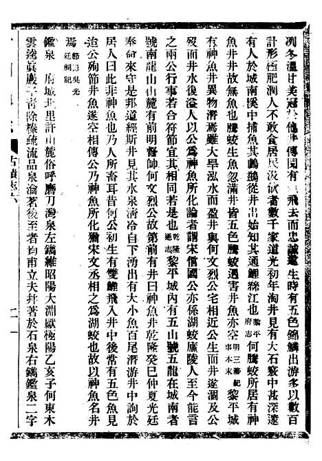 【贵州通志】七9 - 任可澄.pdf