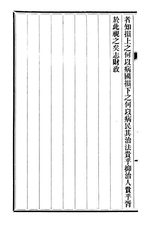 【铁岭县志】五.pdf