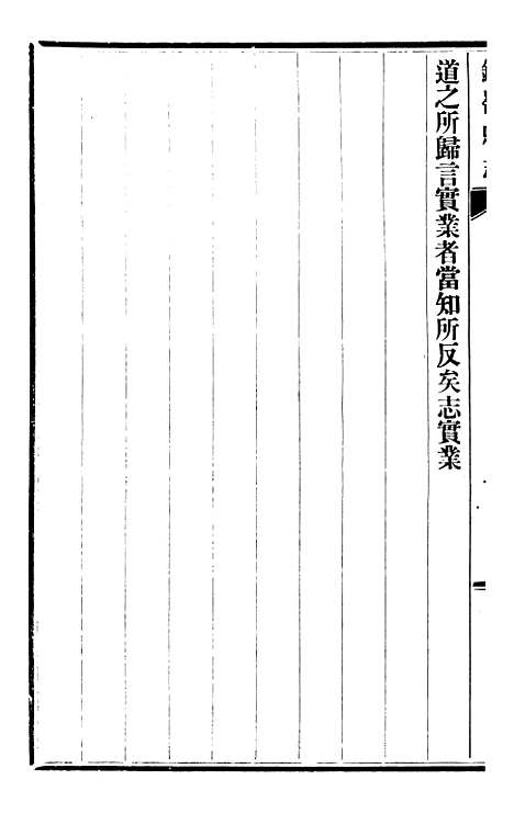 【铁岭县志】六.pdf