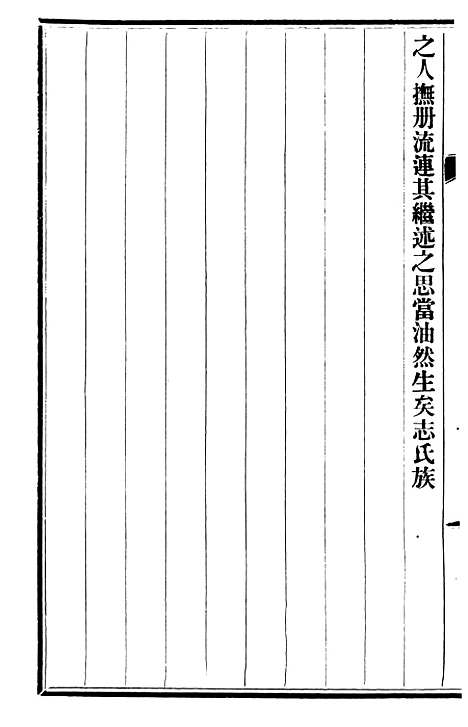 【铁岭县志】八.pdf