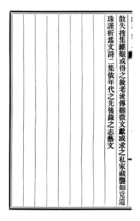 【铁岭县志】十.pdf