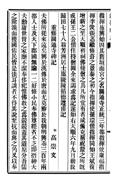 【铁岭县志】十.pdf