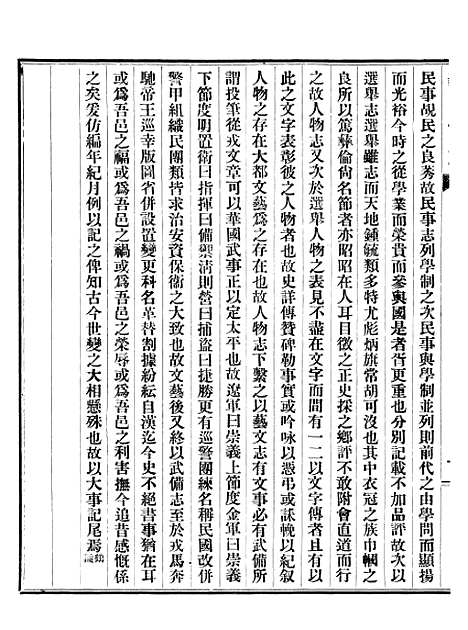 【义县志】一 - 赵兴德.pdf