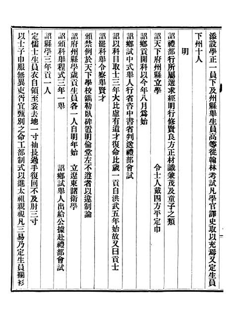 【义县志】十 - 赵兴德.pdf