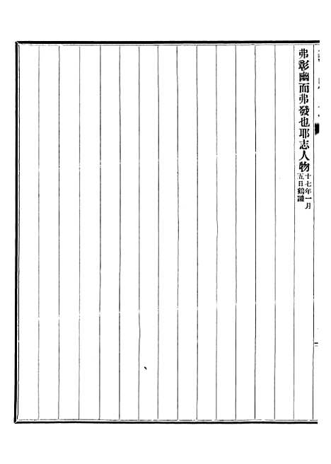 【义县志】十四 - 赵兴德.pdf