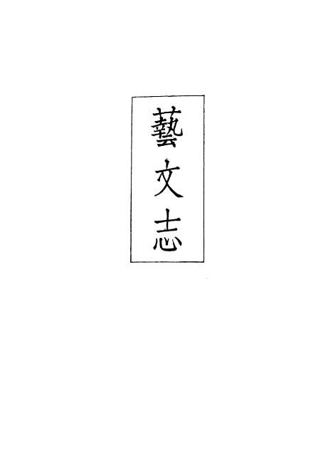 【义县志】十五 - 赵兴德.pdf