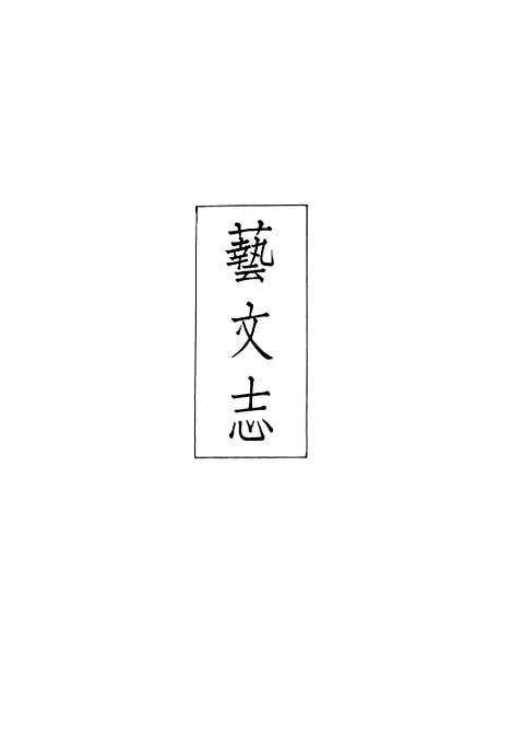 【义县志】十七 - 赵兴德.pdf