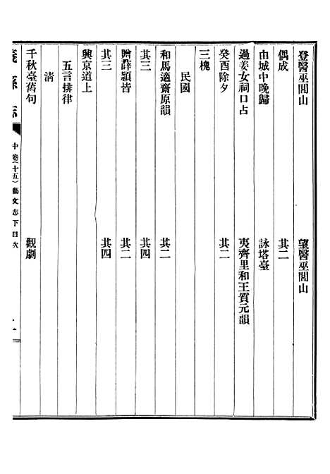 【义县志】十七 - 赵兴德.pdf