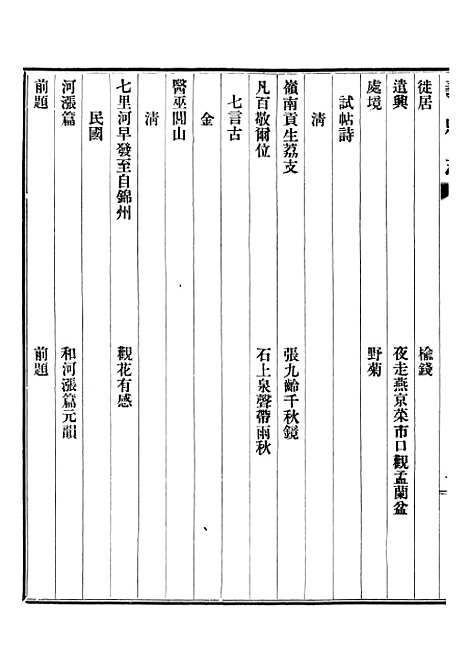 【义县志】十七 - 赵兴德.pdf