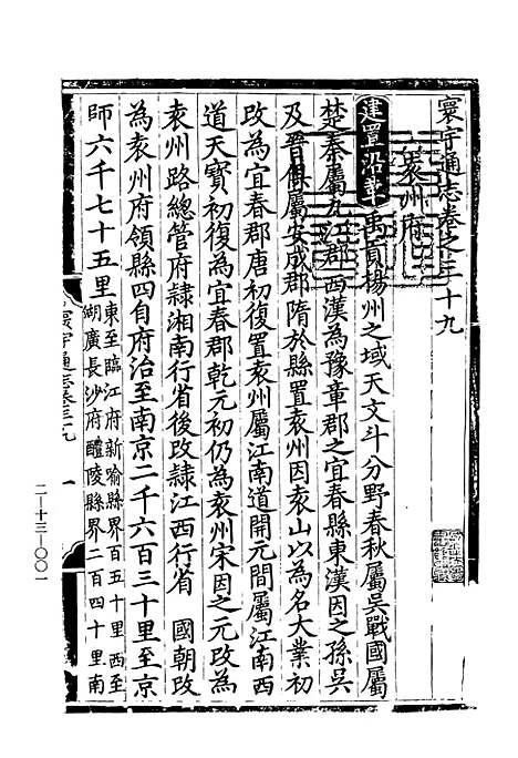 【寰宇通志】三 - 玄览堂丛书初辑_正中民.pdf