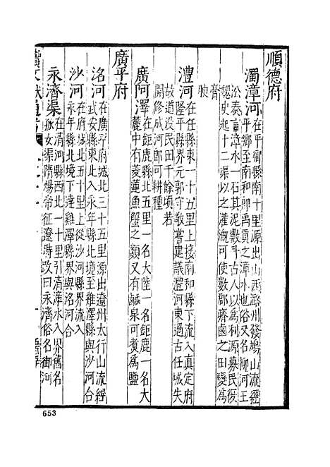 【续文献通考】二 - 王圻文海影印明万历刊本.pdf