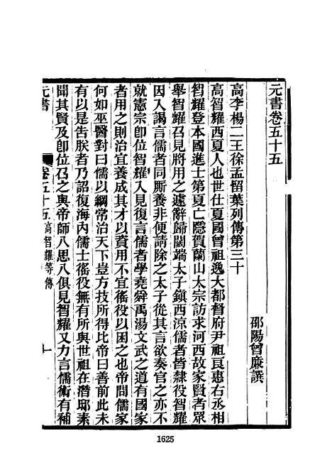 【元书五】.pdf