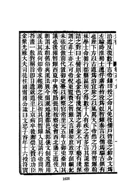 【元书五】.pdf