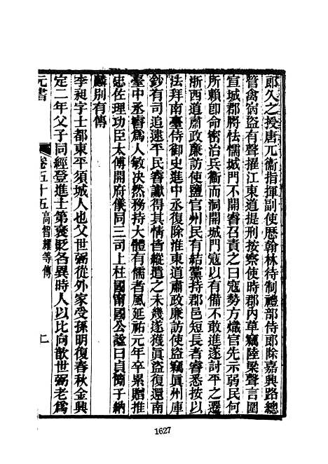 【元书五】.pdf