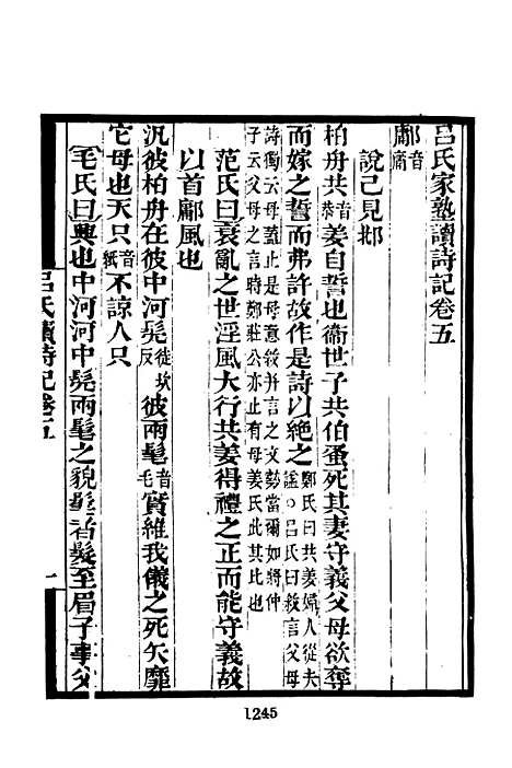 【墨海金壶】三 - 张海鹏禹甸文化事业民6603影印上海博古斋.pdf