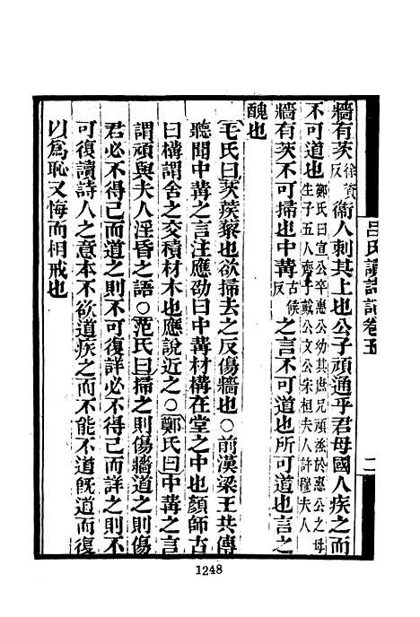 【墨海金壶】三 - 张海鹏禹甸文化事业民6603影印上海博古斋.pdf