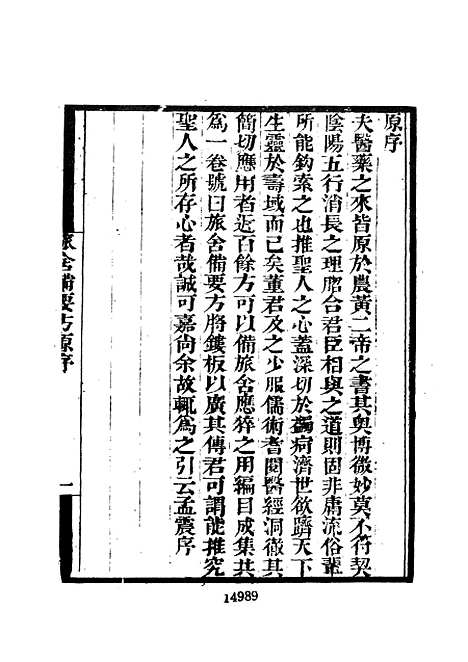 【墨海金壶】二十五 - 张海鹏禹甸文化事业民6603影印上海博古斋.pdf