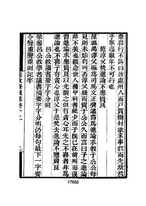 【墨海金壶】三十 - 张海鹏禹甸文化事业民6603影印上海博古斋.pdf