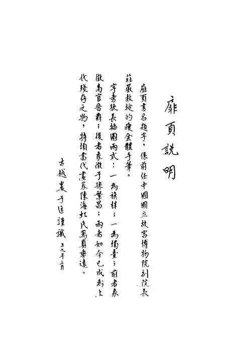 【民族丛书】四.pdf