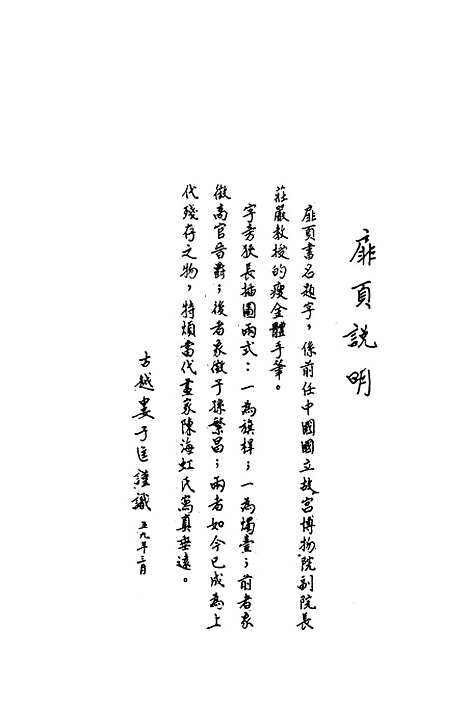 【民族丛书】十.pdf