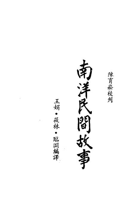 【民族丛书】十.pdf