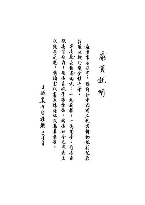 【民族丛书】十一.pdf