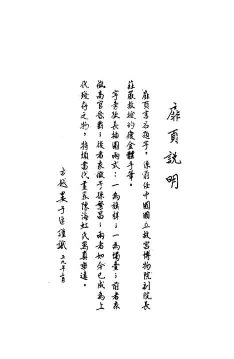 【民族丛书】十四.pdf