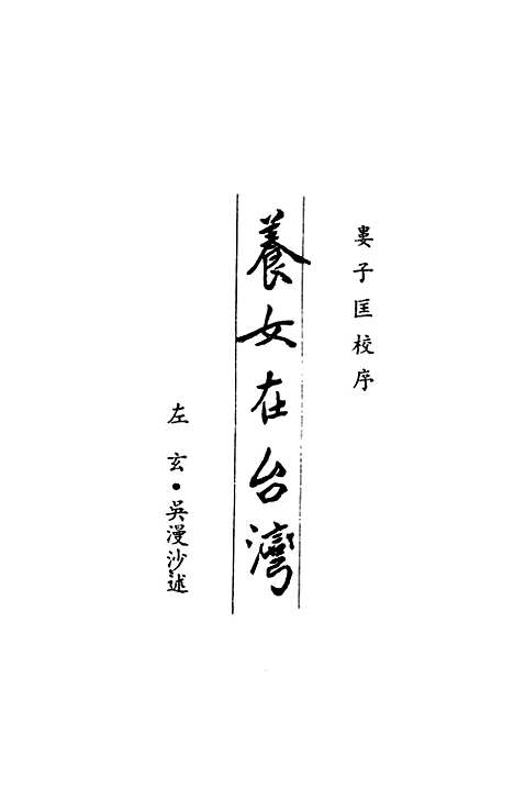 【民族丛书】十四.pdf