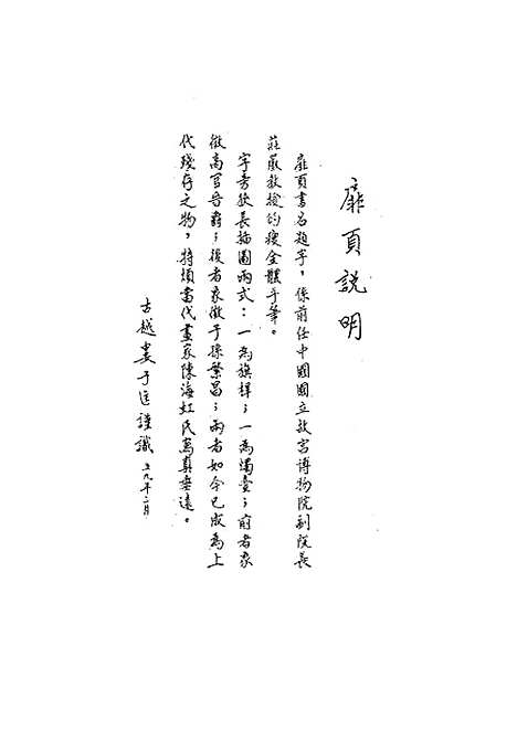 【民族丛书】二十.pdf