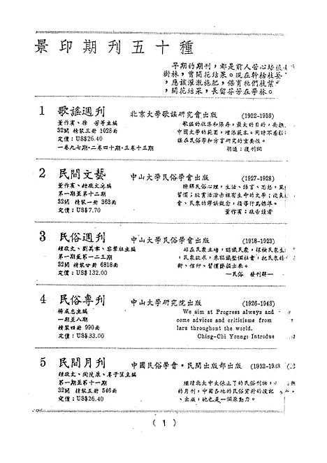 【民族丛书】二十二.pdf