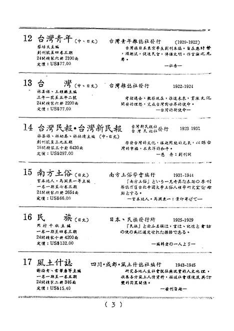 【民族丛书】二十二.pdf