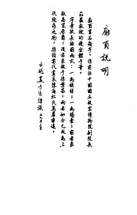 【民族丛书】二十八.pdf