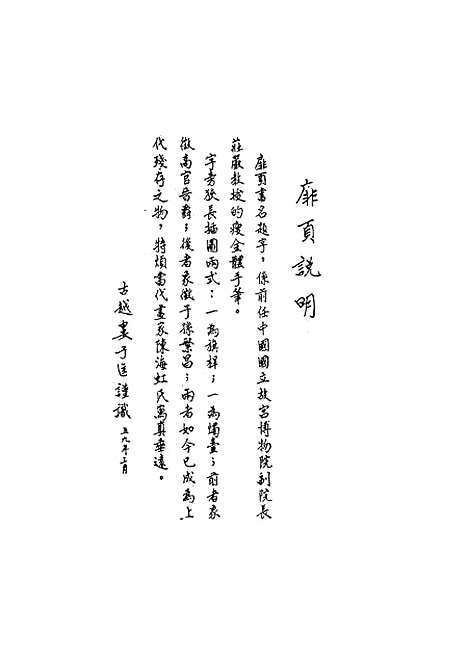 【民族丛书】二十九.pdf