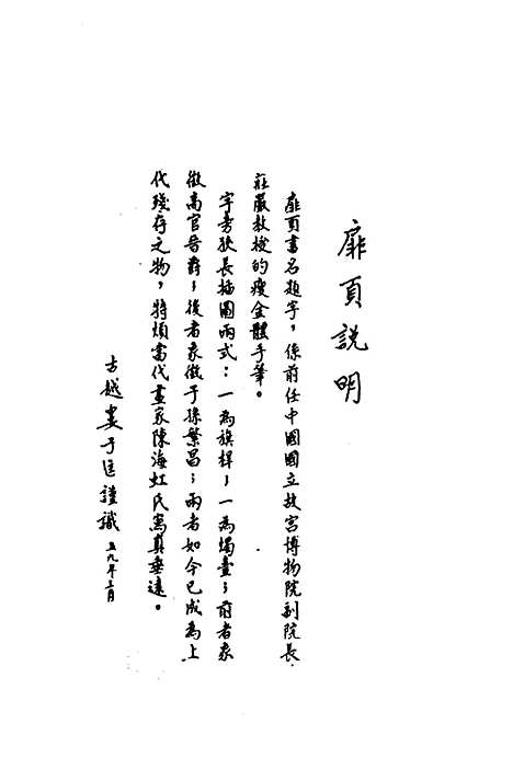 【民族丛书】三十一.pdf