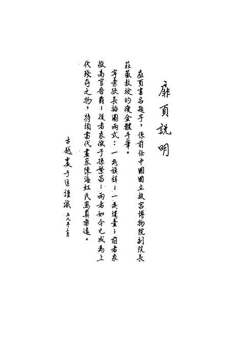 【民族丛书】三十六.pdf