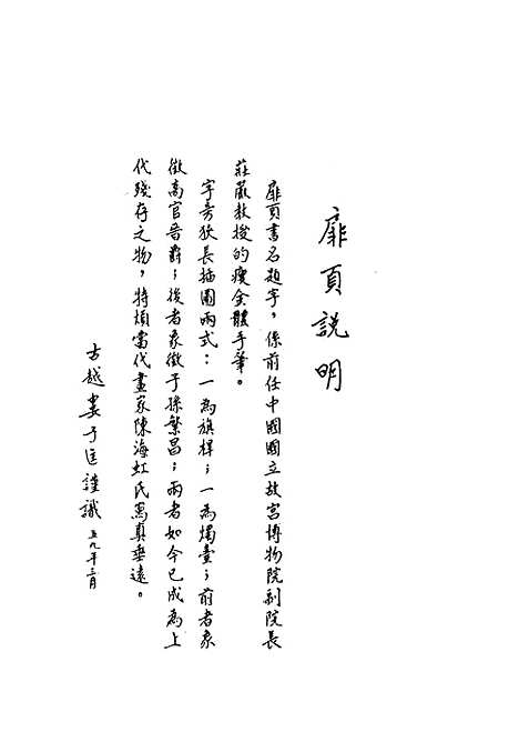 【民族丛书】四十四.pdf